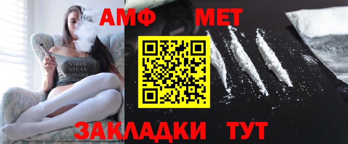 Amphetamine Premium Сафоново