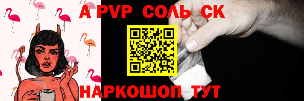Сафоново  Alfa_PVP СК  Alfa_PVP крисы CK  A PVP СК КРИС  Вход с VPN 