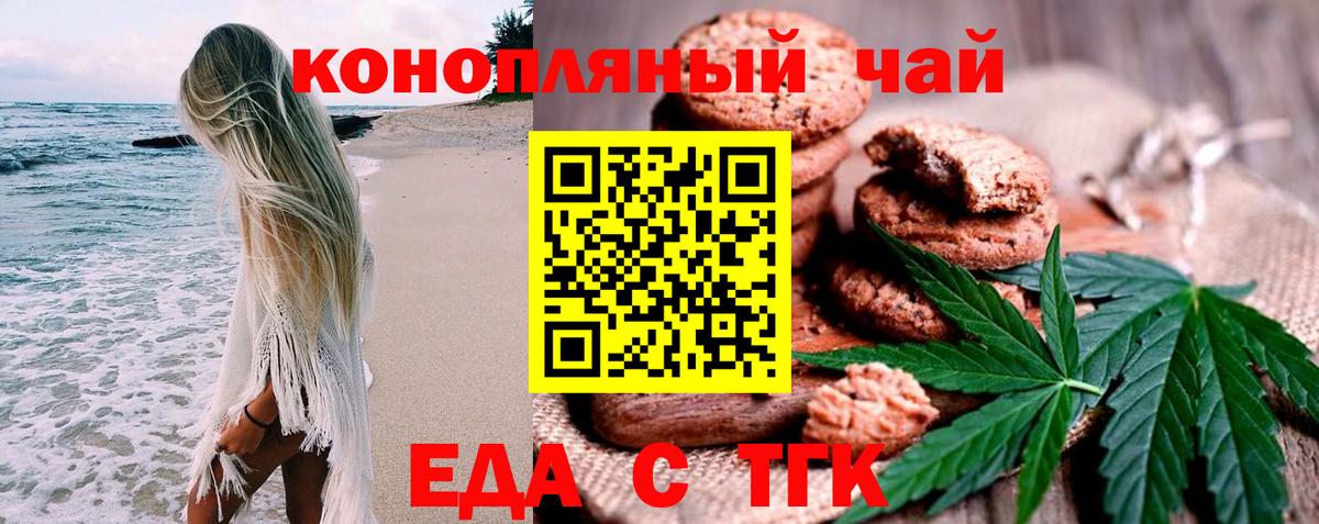 Canna-Cookies конопля Сафоново