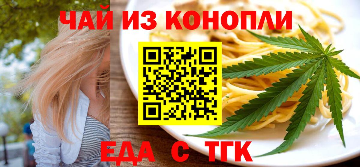 Сафоново  Еда ТГК марихуана  Вход с VPN 