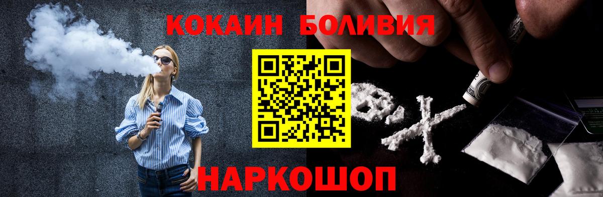 COCAIN  Вход с VPN  Сафоново  Кокаин Fish Scale  Cocaine 99% 