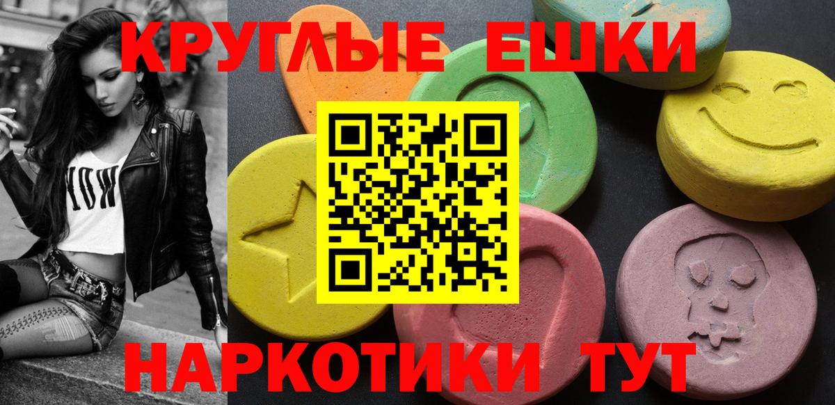 Ecstasy  Вход с VPN  Экстази 280мг  Сафоново  Экстази 300 mg 