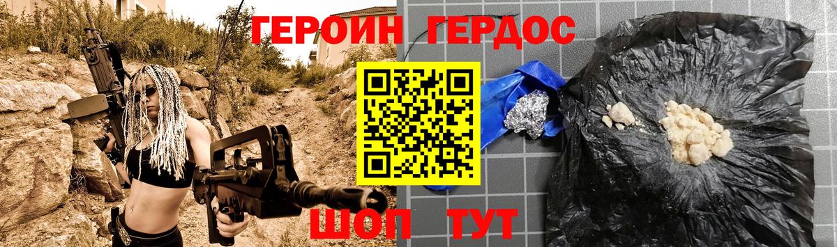 ГЕРОИН белый  Вход с VPN  Сафоново 
