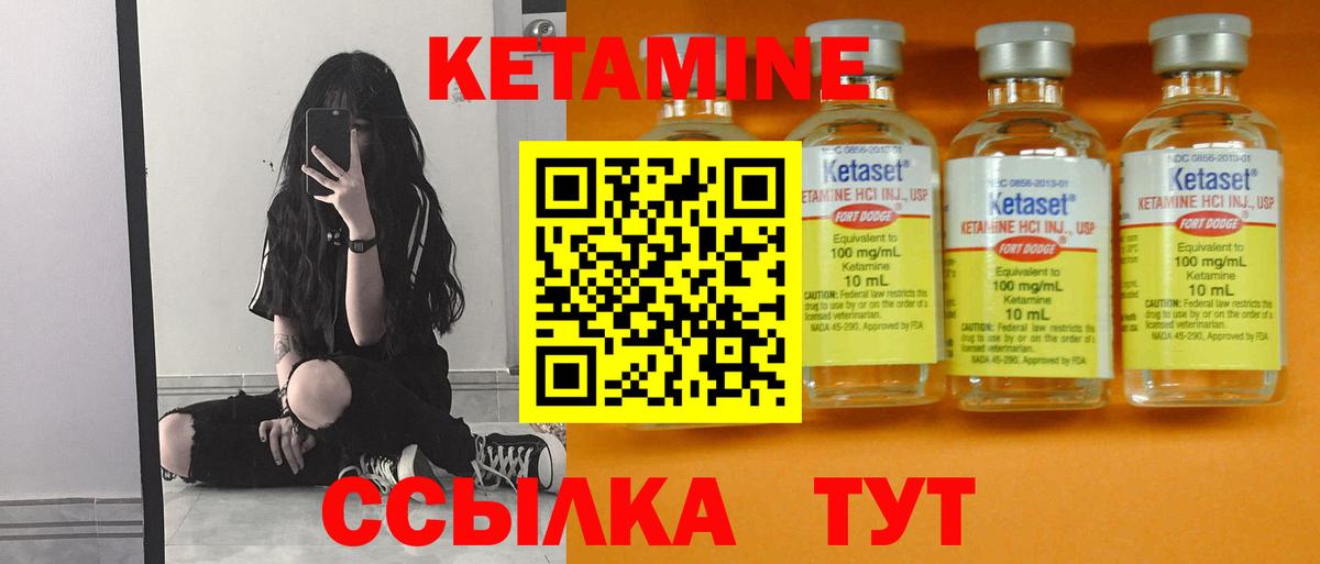 Кетамин ketamine  Кетамин VHQ  Сафоново  Вход с VPN 