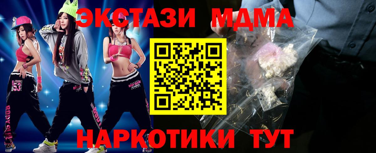 MDMA  MDMA VHQ  Вход с VPN  Сафоново 