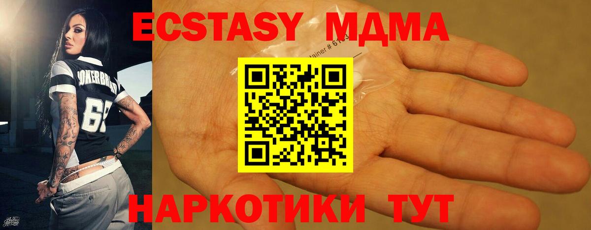 MDMA молли Сафоново