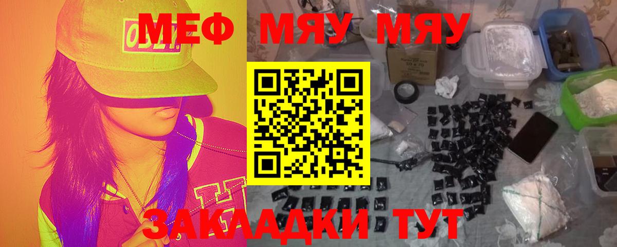 МЕФ Сафоново