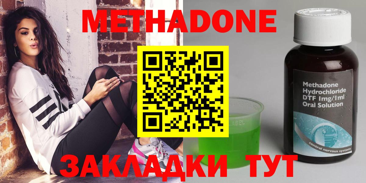 Метадон белоснежный  Вход с VPN  Сафоново 