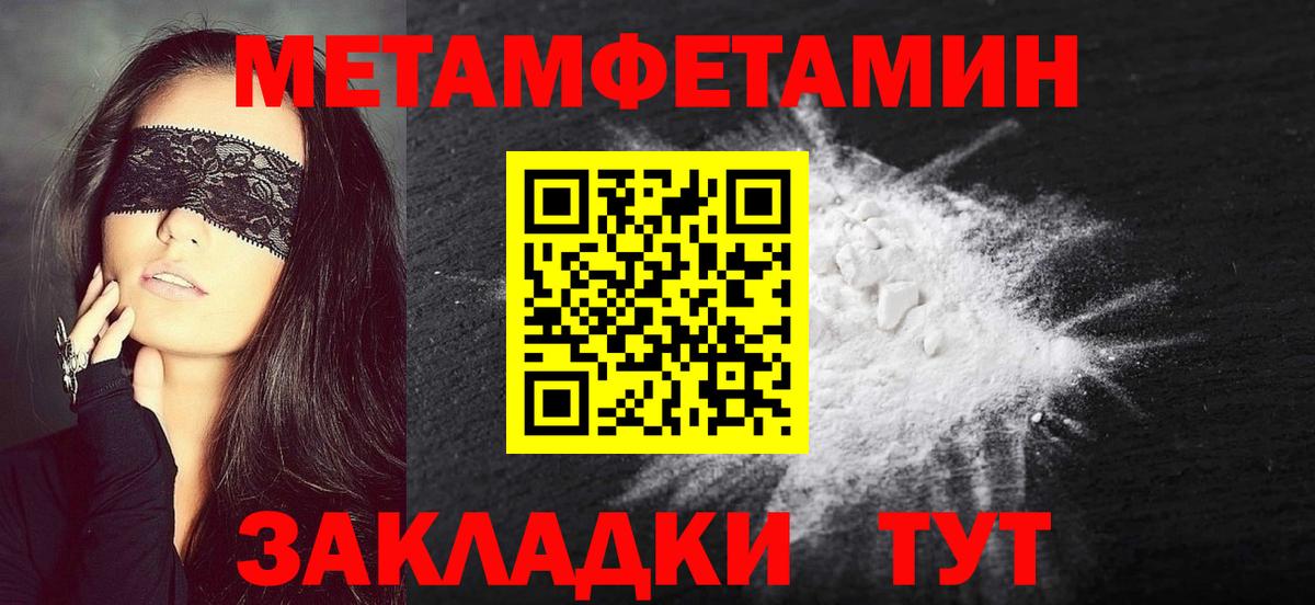 МЕТАМФЕТАМИН пудра  Вход с VPN  Сафоново 