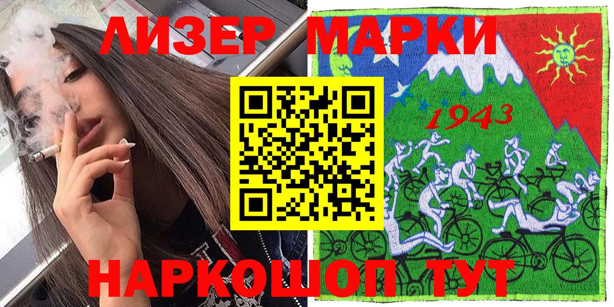 Наркотические марки 1,8мг Сафоново