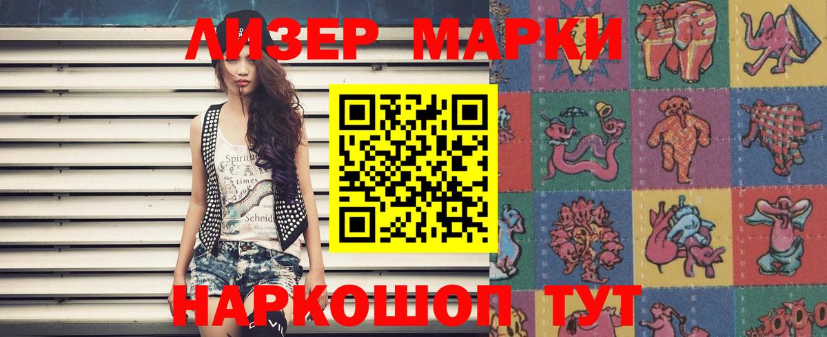 Сафоново  Марки 25I-NBOMe 1,5мг  Марки 25I-NBOMe 1,5мг  Вход с VPN 