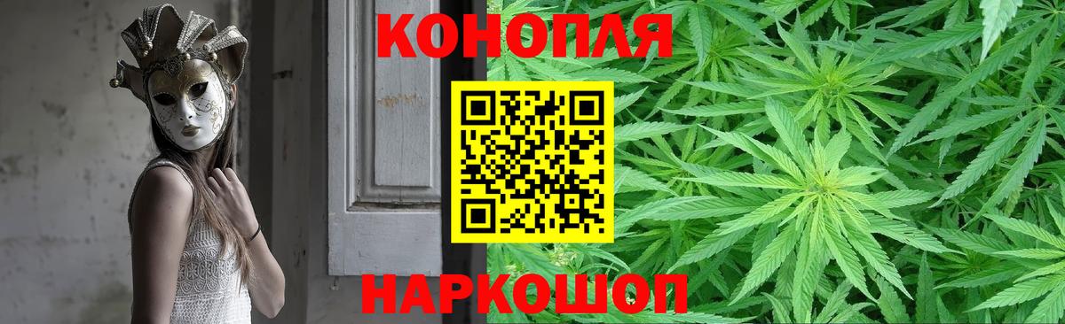 Бошки Шишки White Widow  Вход с VPN  Каннабис Ganja  Сафоново  Бошки Шишки семена 